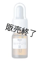 ポリシーマルチプルセラムプレミアム ポリシー マルチプルセラム プレミアム 8ml × 3本 2箱セット