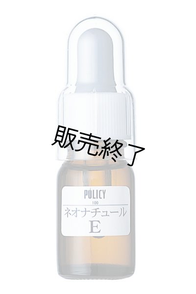 画像1: ネオナチュールE (1)