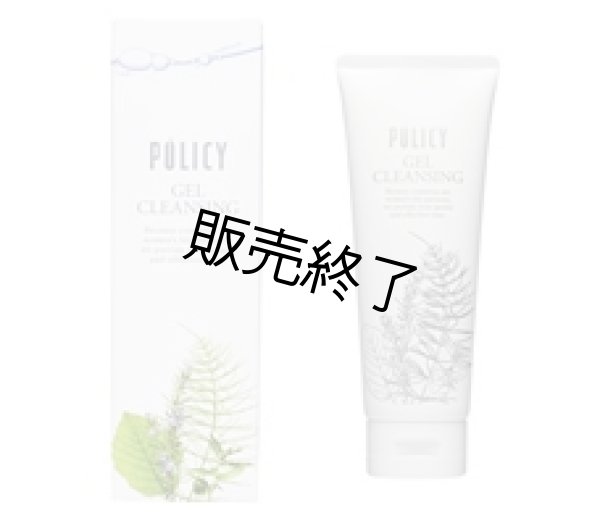 画像1: ゲルクレンジング（徳用）280ｇ (1)