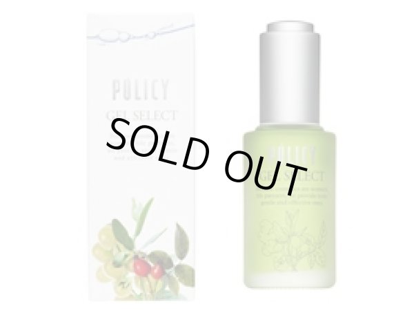 画像1: ゲルセレクト　 (1)