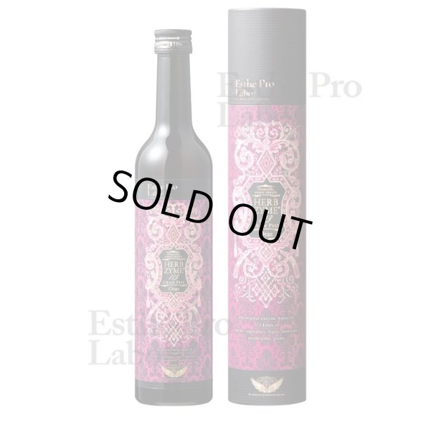 画像1: ハーブザイム 113 オラックス (1)