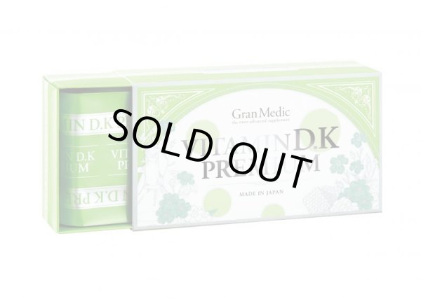 画像2: VITAMIN D.K PREMIUM（ビタミンD・Kプレミアム） (2)