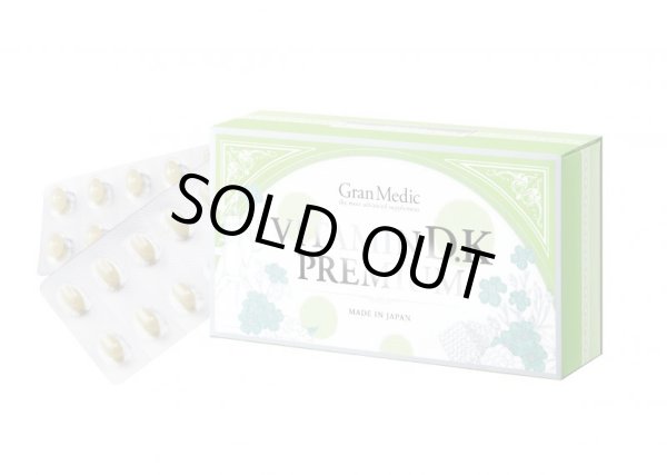 画像3: VITAMIN D.K PREMIUM（ビタミンD・Kプレミアム） (3)