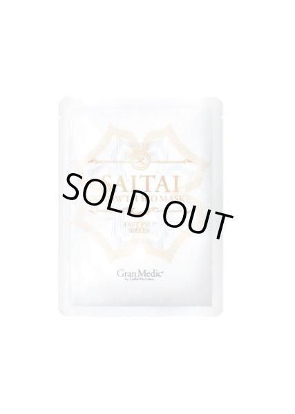 画像3: グロースバイオマスク（業界初ヒト臍帯由来幹細胞培養液配合） (3)