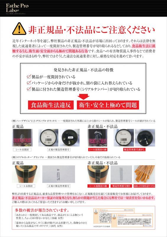 新品未使用ハーブザイム113 オラックス　正規品